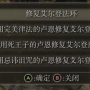 艾尔登法环--修复法环结局.png