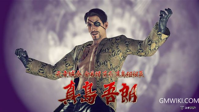 goro-majima02.jpg